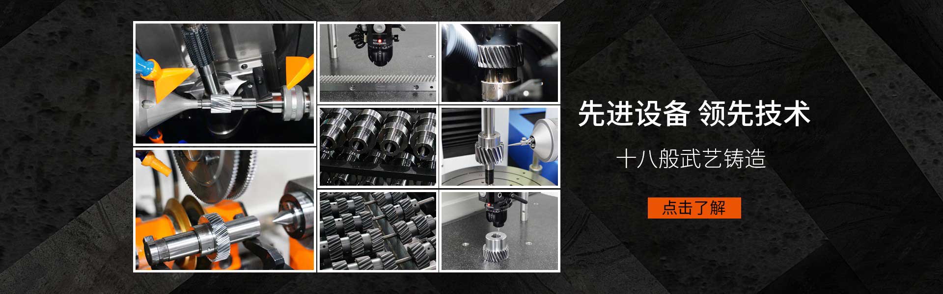 研磨齒條品牌采用先進(jìn)技術(shù)設(shè)備制造，精度高壽命長(zhǎng)